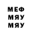 Меф мяу мяу 4 MMC mkutukov94