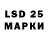 LSD-25 экстази ecstasy alex veron