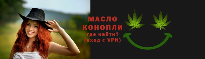 каннабис Арсеньев